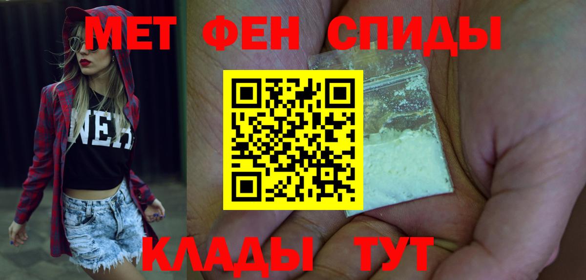 АМФ  АМФ Розовый  Вход с VPN  Морозовск  Амфетамин 