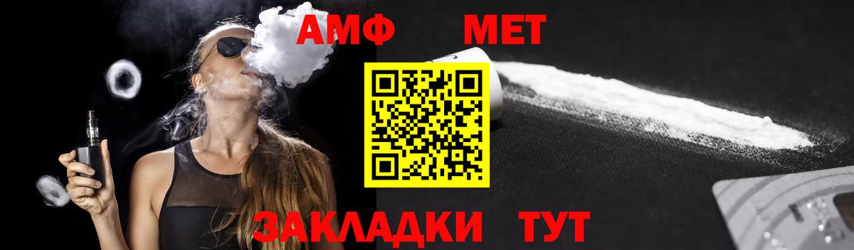 АМФЕТАМИН VHQ Морозовск