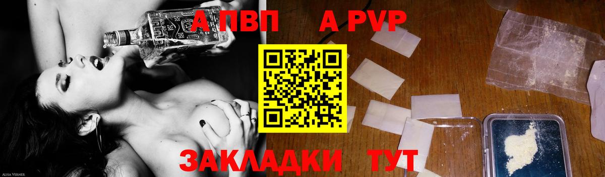 Alpha-PVP  Вход с VPN  Морозовск  A PVP мука 
