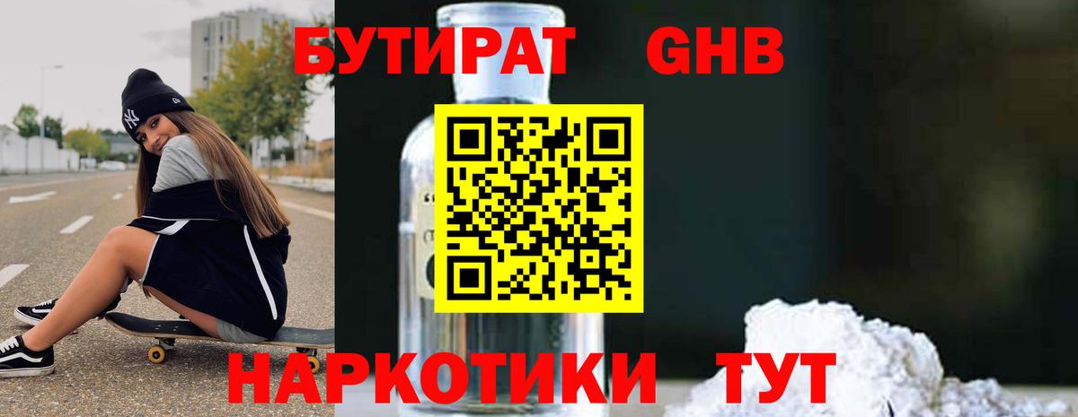 Морозовск  БУТИРАТ оксана  Вход с VPN 
