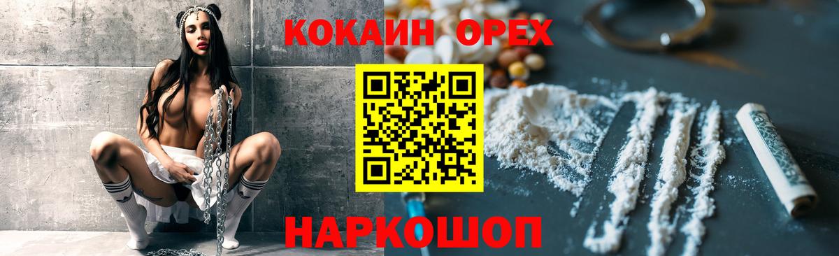 Кокаин  Вход с VPN  Морозовск  Cocaine Эквадор  купить наркоту  Кокаин Fish Scale 