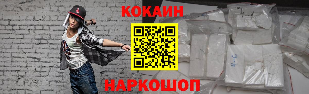Кокаин VHQ Морозовск