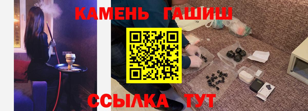 Морозовск  Гашиш Premium  Вход с VPN 