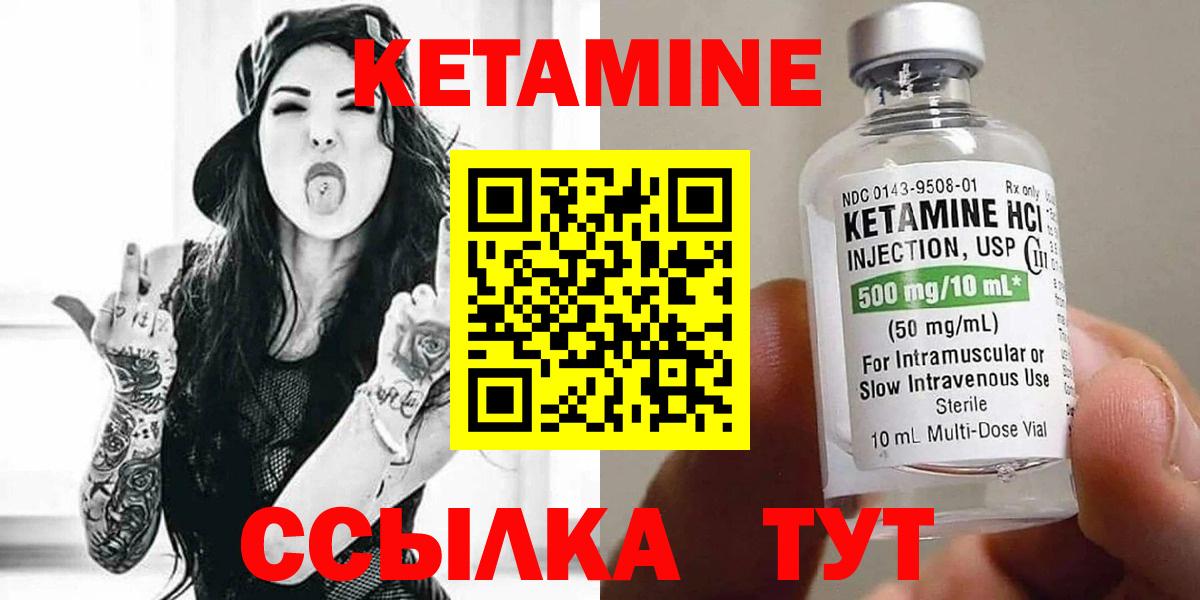 Кетамин VHQ Морозовск