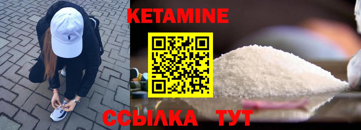 Кетамин VHQ  Вход с VPN  Морозовск 