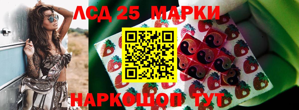 LSD-25 экстази кислота Морозовск