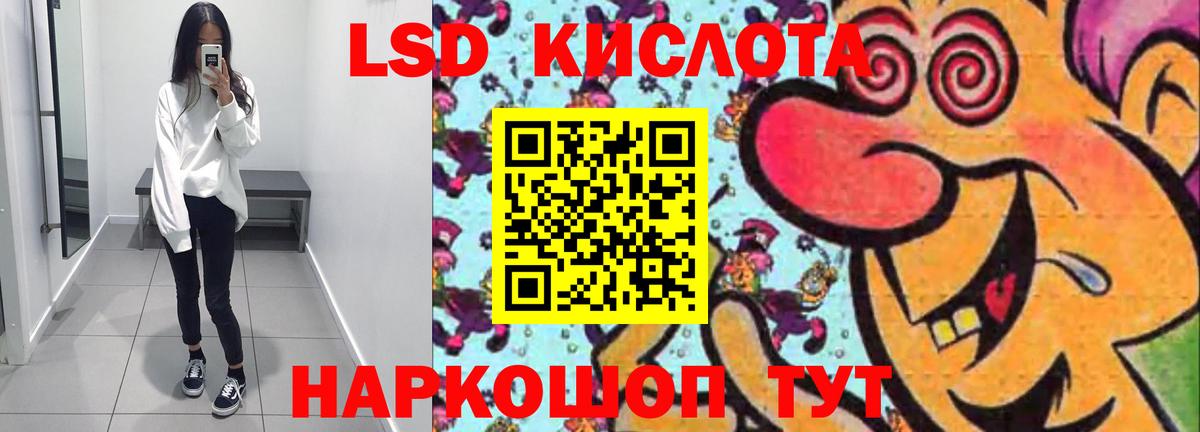 Лсд 25 экстази кислота  Вход с VPN  Лсд 25 экстази кислота  Морозовск 