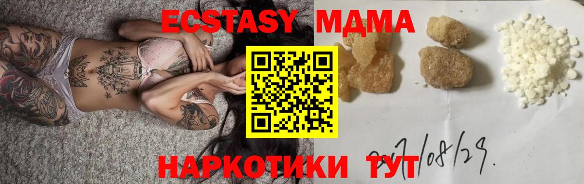 МДМА Molly  Вход с VPN  Морозовск  МДМА crystal 