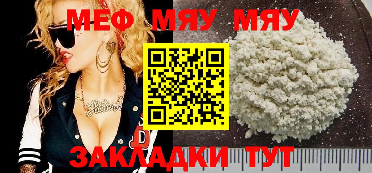 Меф VHQ  Вход с VPN  купить наркотики сайты  МЯУ-МЯУ  МЯУ-МЯУ VHQ  Морозовск 