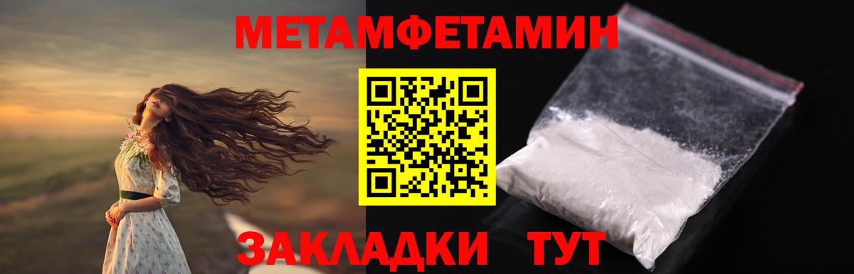 Морозовск  МЕТАМФЕТАМИН витя  МЕТАМФЕТАМИН  Вход с VPN 