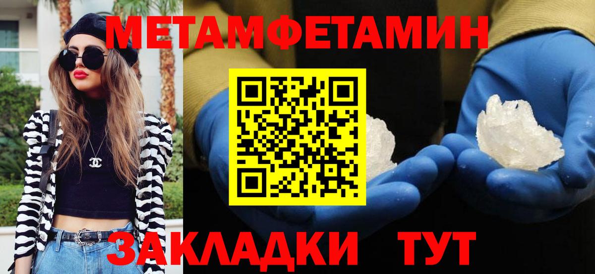 МЕТАМФЕТАМИН пудра Морозовск