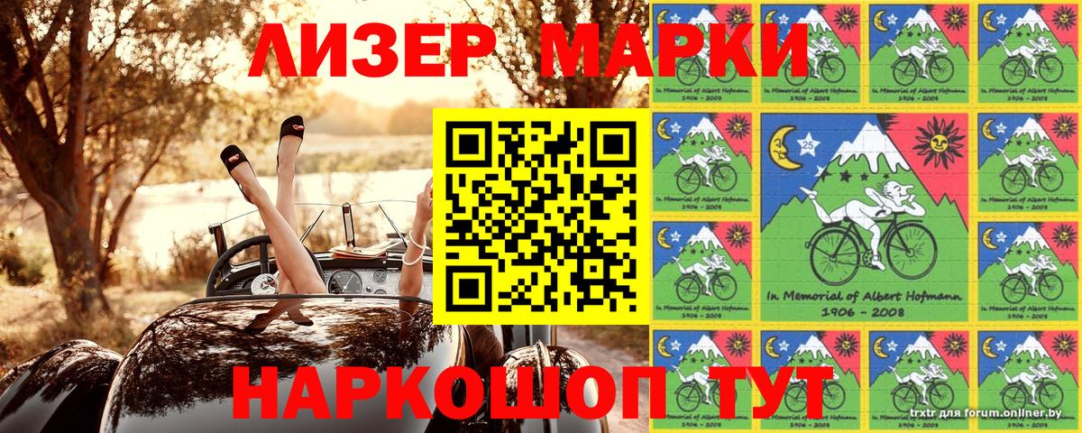 Наркотические марки  Марки 25I-NBOMe 1,8мг  купить   Вход с VPN  Марки 25I-NBOMe 1,8мг  Морозовск 