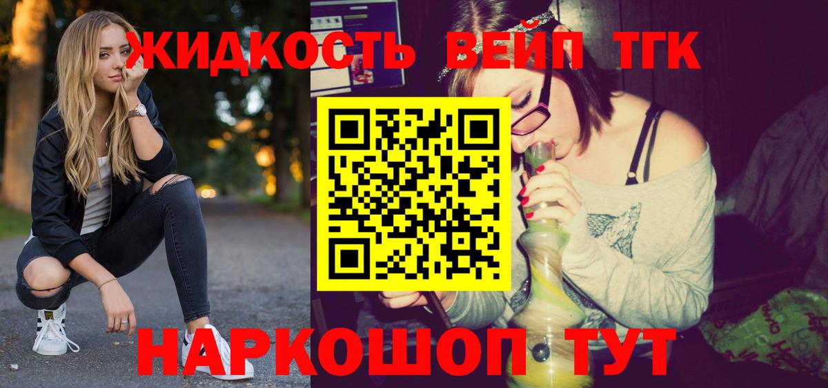 Морозовск  ТГК вейп с тгк  Дистиллят ТГК концентрат  Вход с VPN 