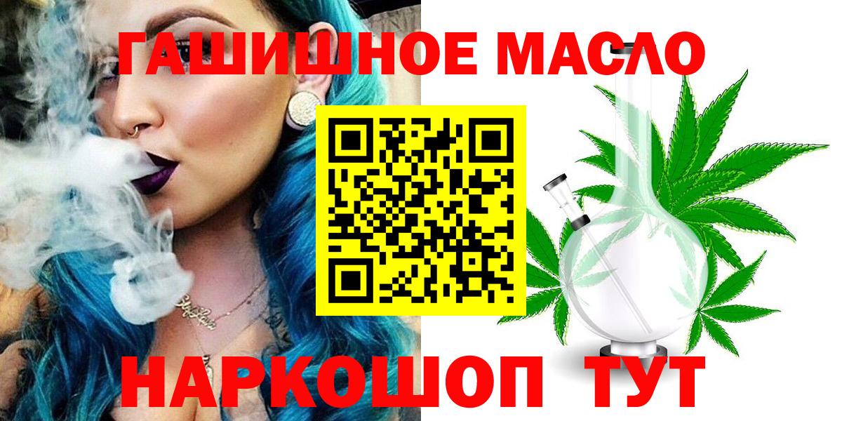Дистиллят ТГК гашишное масло Морозовск